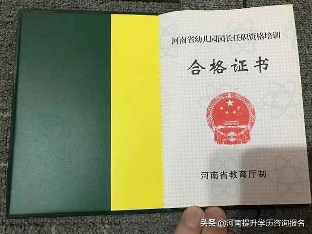 #超级宝妈#国培计划《幼儿园园长证》培训第三期