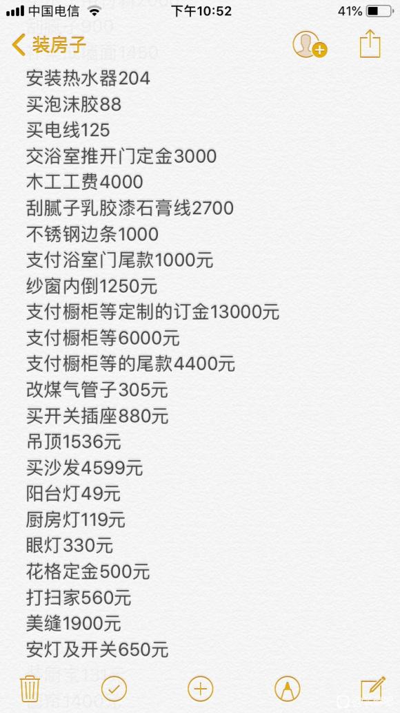 装修加电器加家具目前花11万，找朋友做的，基装花2万，值不？