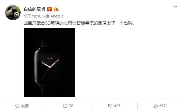 「太平洋电脑网」OPPO首款智能手表渲染图曝光：曲面屏设计，颜值更高