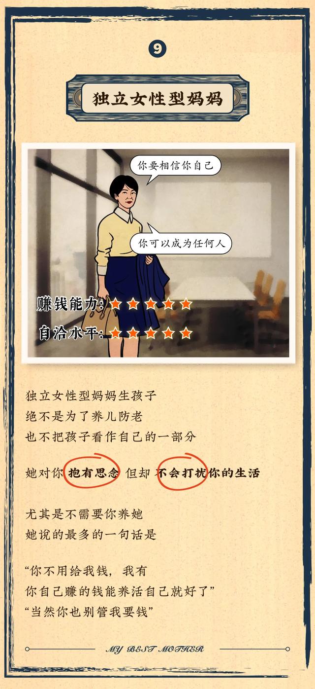 「你的育儿经」今天我必须吹爆这个女人！