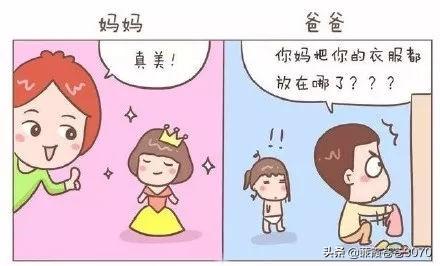 「超级宝妈」爸爸带娃VS妈妈带娃，有你家那一款吗？