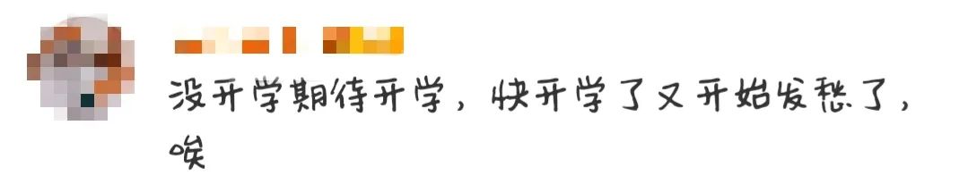 暖先生格调：等到真正开学的时候，才发现没听网课的只有你一个