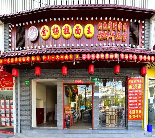 辣肉面/阳春面/羊肉面/担担面…浦东美味面店大搜罗→