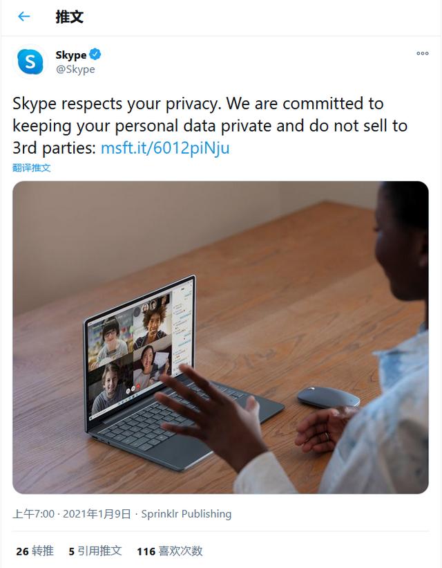 微软调侃WhatsApp隐私策略调整 并推荐用户迁移至Skype