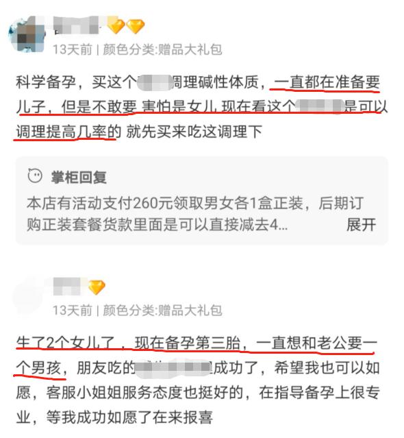 可恨！为了生男孩，孕妇被喂“转胎丸”，最终生下“阴阳人”