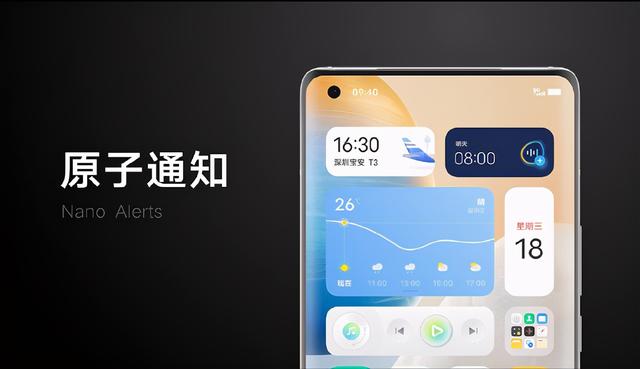 vivo发布OriginOS：让数字世界更贴近物理世界