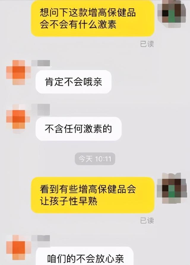 53万孩子性早熟！你重金买的儿童保健品，可能有“毒”