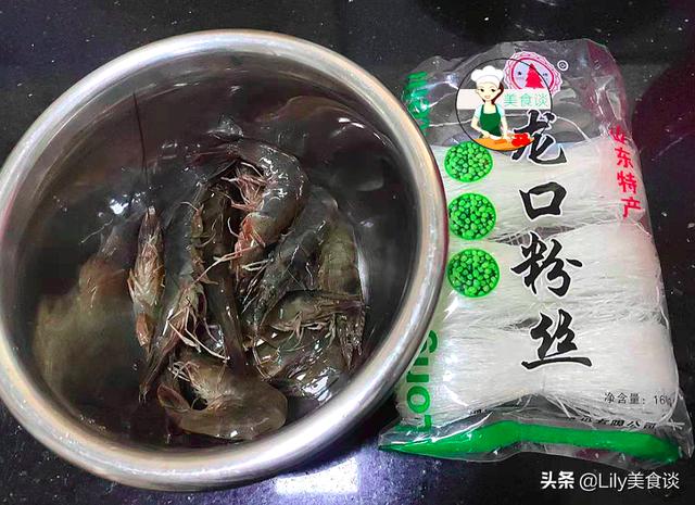 大虾粉丝煲怎么做好吃？大厨教你家常做法，鲜香入味，收藏好备用