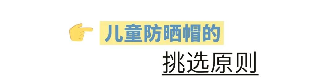 「你的育儿经」出游必备的儿童防晒帽啷个选？成都市面上17款儿童帽测评来了