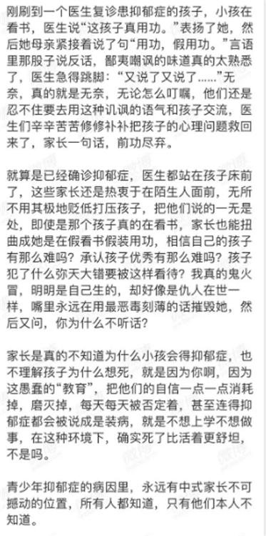 比“挨打”更可怕的，是父母的那张嘴！别再骂孩子了