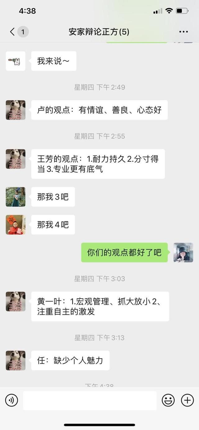 「超级宝妈」老师们线上唇枪舌剑，就为了这一件事