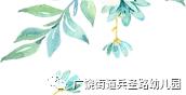 【你的育儿经】【兵幼 . 云时光】---亲子居家防疫活动指南NO.15