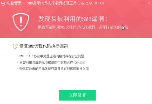 「北京日报客户端」微软被曝高危漏洞“永恒之黑”，或波及全球10万服务器
