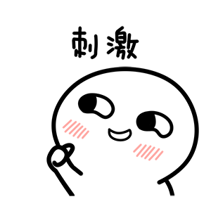 你要偷偷的学Python，然后惊呆所有人（第十二天）