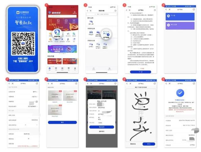 过户|“线上查验”+“线上申领”，区域号牌云申领8月启用新模式