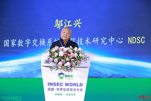 5G如何更安全？院士邬江兴：新基建需要安全性可度量、可设计、可验证