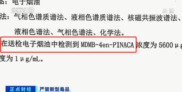 大麻|可怕！千万别沾！这种电子烟，吸了染毒瘾！号称“合法上头”，但比大麻危害更大