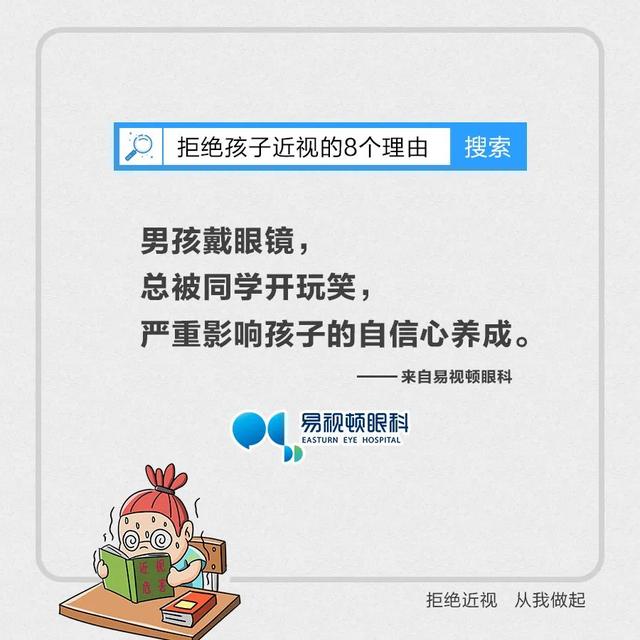 你的育儿经■您孩子有一份眼健康检查清单 请查收