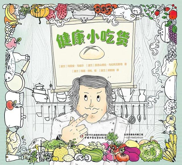 幸福之家|“儿童零食标准”发布实施