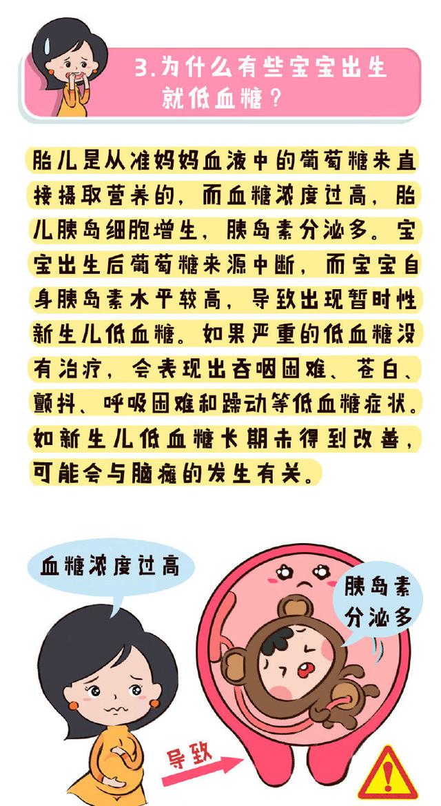 超级宝妈■妊娠糖尿病孕妈该怎么控制呢？