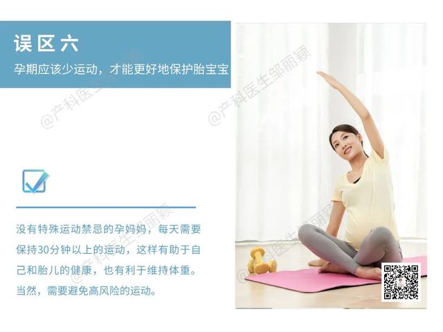 超级宝妈@孕妈三两事 之 孕期常见的十大认知误区(生活篇)