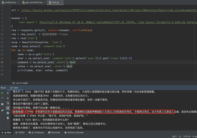 python写一个豆瓣短评通用爬虫并可视化分析