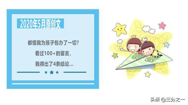 你的育儿经▲爱操心的妈妈哭了：孩子3年级了网课还能选错，到底该怪谁？