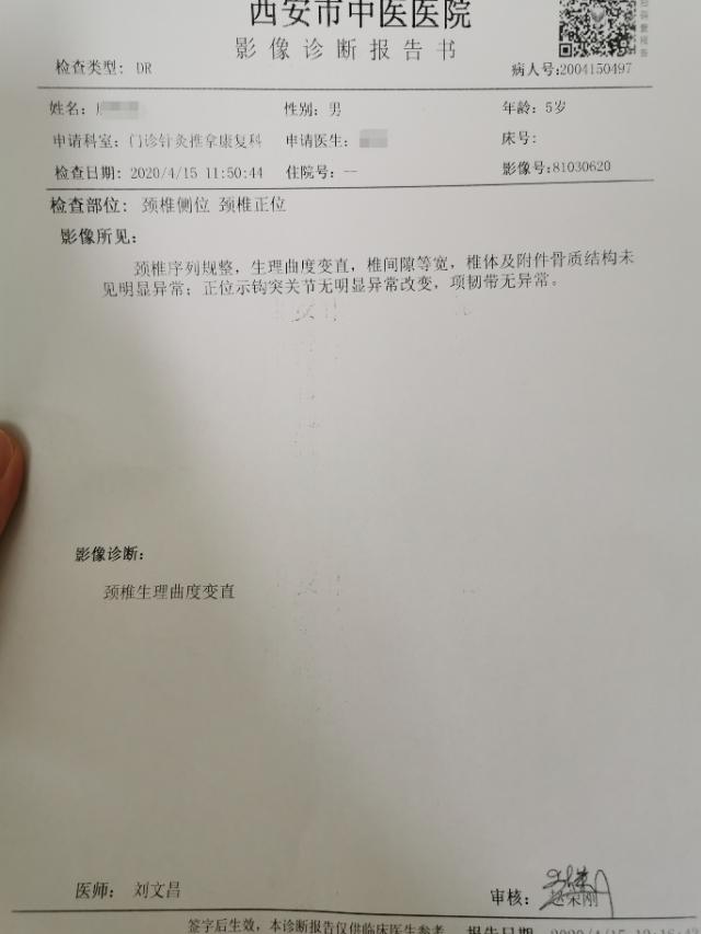「你的育儿经」5岁孩子哭闹，原来是颈椎病
