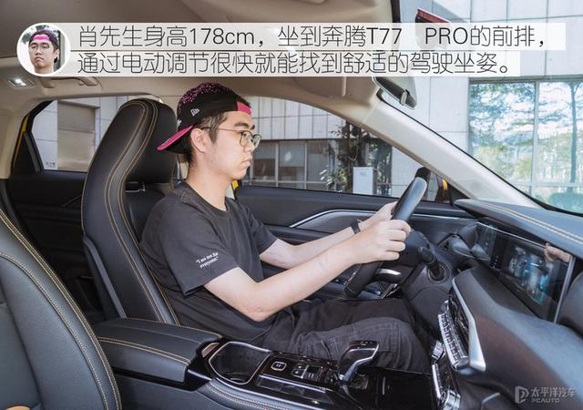 哈弗H6车主：被奔腾T77 PRO折服的竟不止于颜值