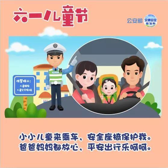 超级宝妈|儿童节︱@所有小朋友，蜀黍送出的“儿童节”交通安全知识专属大礼包，请查收！