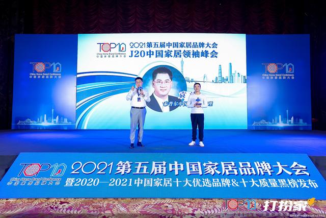 家居|J20中国家居领袖峰会｜泰普尔中国董事总经理袁涛：为中国市场打造泰普尔生活系列
