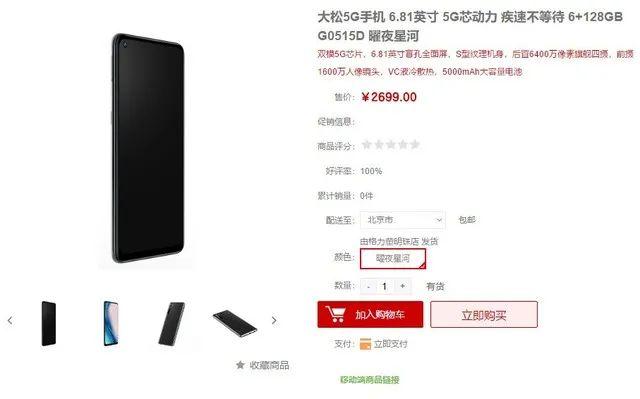 谷歌将推出自研处理器，iOS14.2或导致电池续航变短