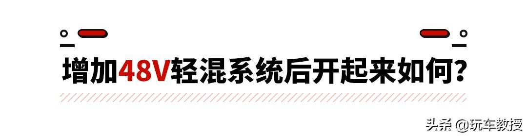 不到15万，轻混动力+双10.25大屏，全新别克GL6试驾