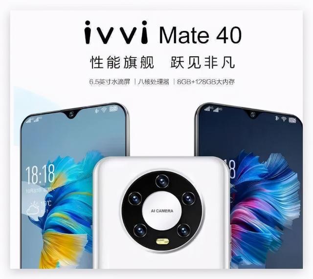 500块的华为Mate40！搭载骁龙865，这究竟是怎么回事