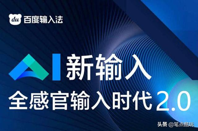 只会方言也能口述成文？百度输入法造福长辈，方言自由说全新升级