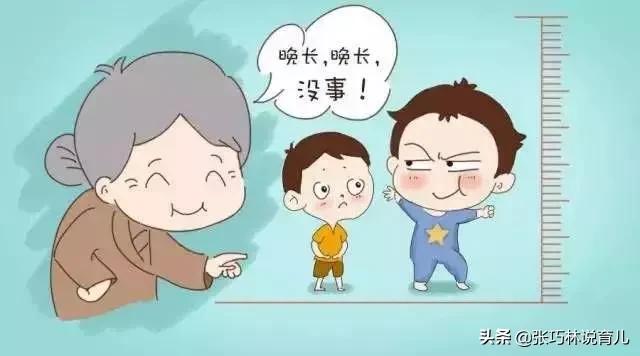 「你的育儿经」身高是条单行线，“晚长”不能凭经验盲目等待，3招辨清