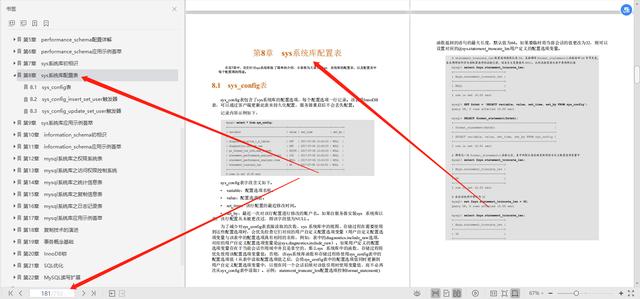 绝杀！3位阿里大牛发布这份800页MySQL性能优化法则笔记