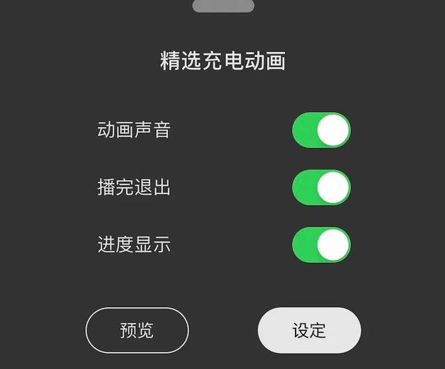 iPhone 12 新的充电动画，你也可以有