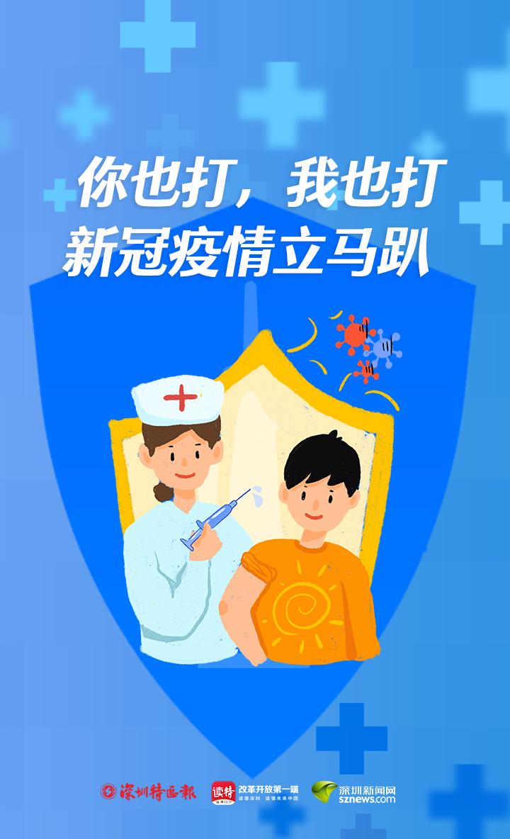 宣传|“苗”一个？打疫苗标语竟如此上头