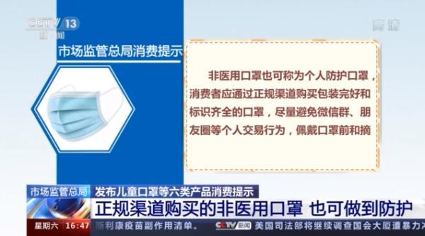 市场监管总局发布重要提示
