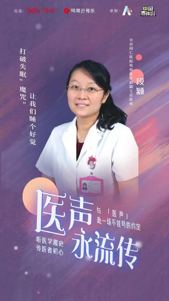 失眠|3亿失眠人，你是不是其中之一？