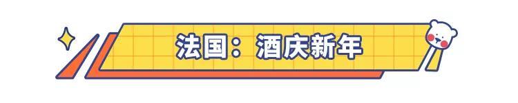 各国新年美食大比拼，法国真是让人意想不到，看看你都吃过几种