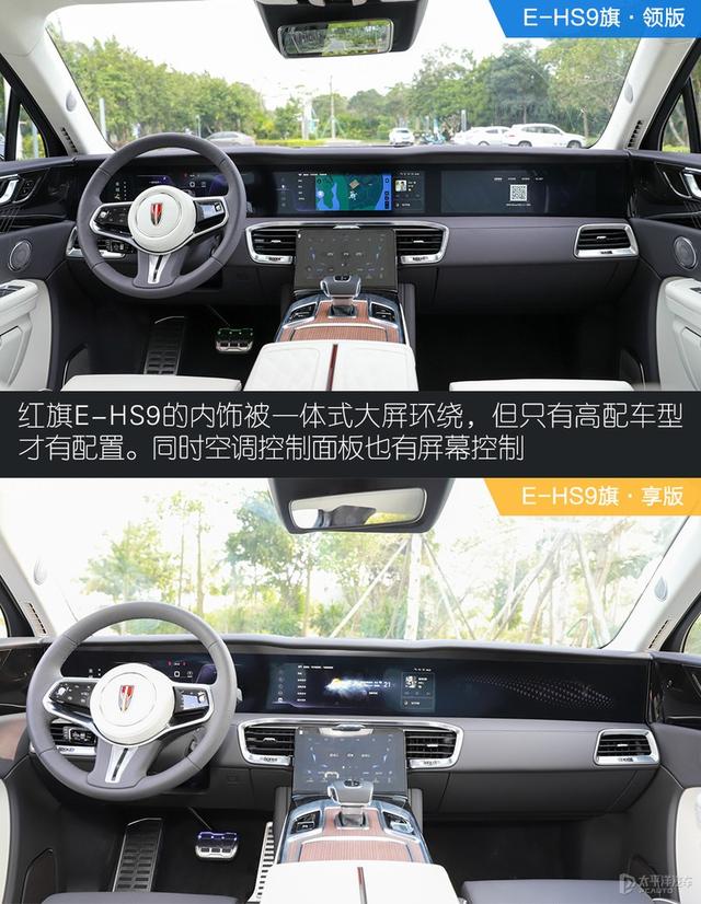 实拍红旗E-HS9：可匹敌新势力的豪华车？