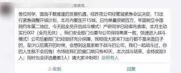 美团|网约车市场大战！美团打车APP重出江湖，T3出行喊出“全月无休”