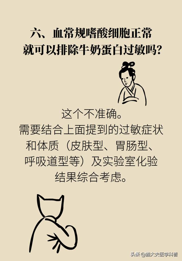 「超级宝妈」宝宝对牛奶蛋白过敏？以下良方务必收藏