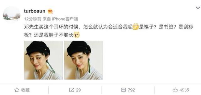 邓超问要什么结婚纪念日礼物 孙俪的回答太实在|生活报