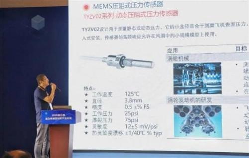 人马|芯片企业西人马的MEMS压力传感器矩阵填补国内空白