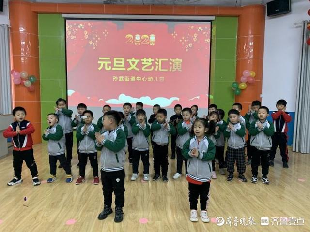 惠民县孙武街道中心幼儿园举办“庆元旦，迎新年”文艺活动