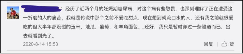 糖尿病|我在医院见到了一堆30岁就已经糖尿病、脑梗的人......