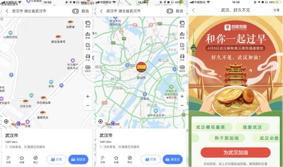 「中国青年网」百度地图大数据显示：武汉解封首日，三大火车站人流量密集